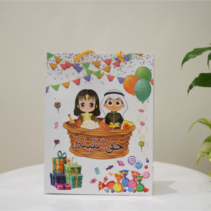 Haq Al Lail Festive Gift Bag for Ramadan & Eid