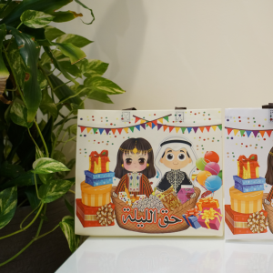 Haq Al Lail Stylish Gift Bag for Islamic Occasions