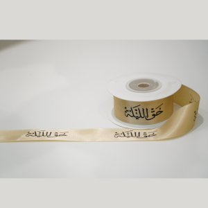 Haq Al Laila Printed Satin Ribbon – Festive Gift Wrapping & Decoration Ribbon